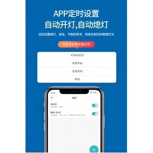 智能照明方案