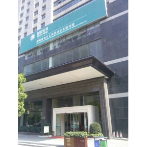 智慧辦公：湖南省湘電試驗(yàn)研究院