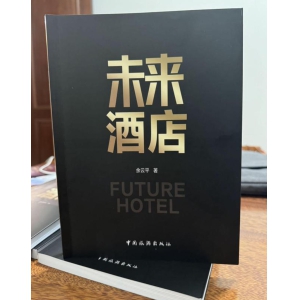 未來酒店,無卡取電,一站式入住,無人前臺自助,線上自助