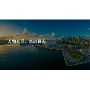 智慧公寓方案